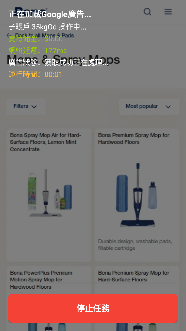 自動切換子帳戶和IP